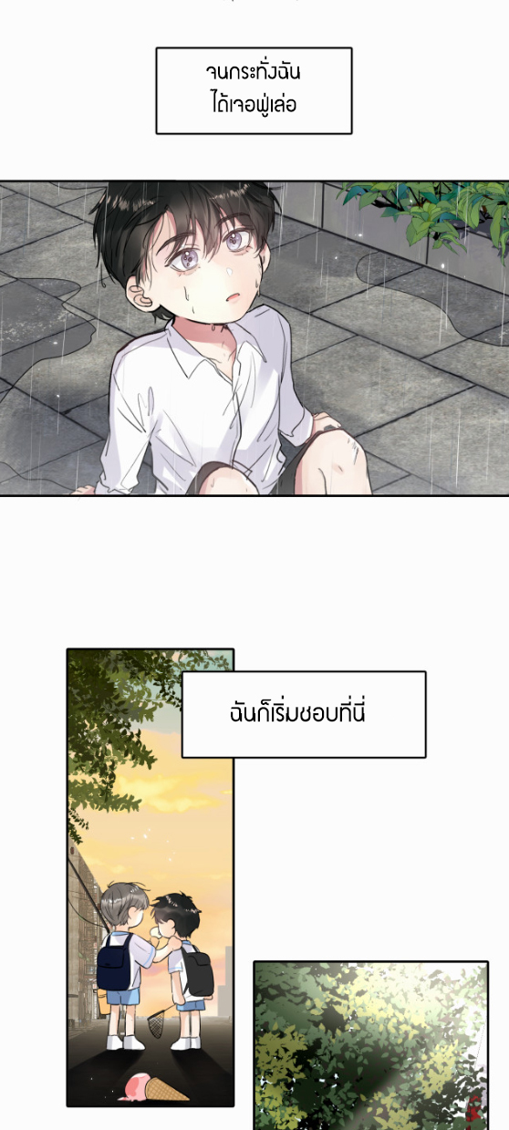 ไถ่บาป 17 39