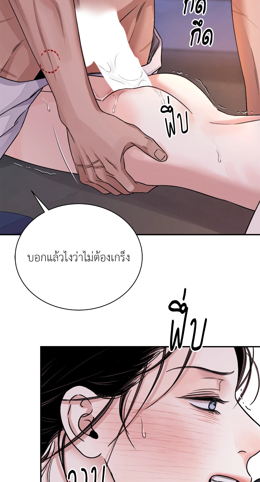 บุปผาซ่อนดาบ 35 41