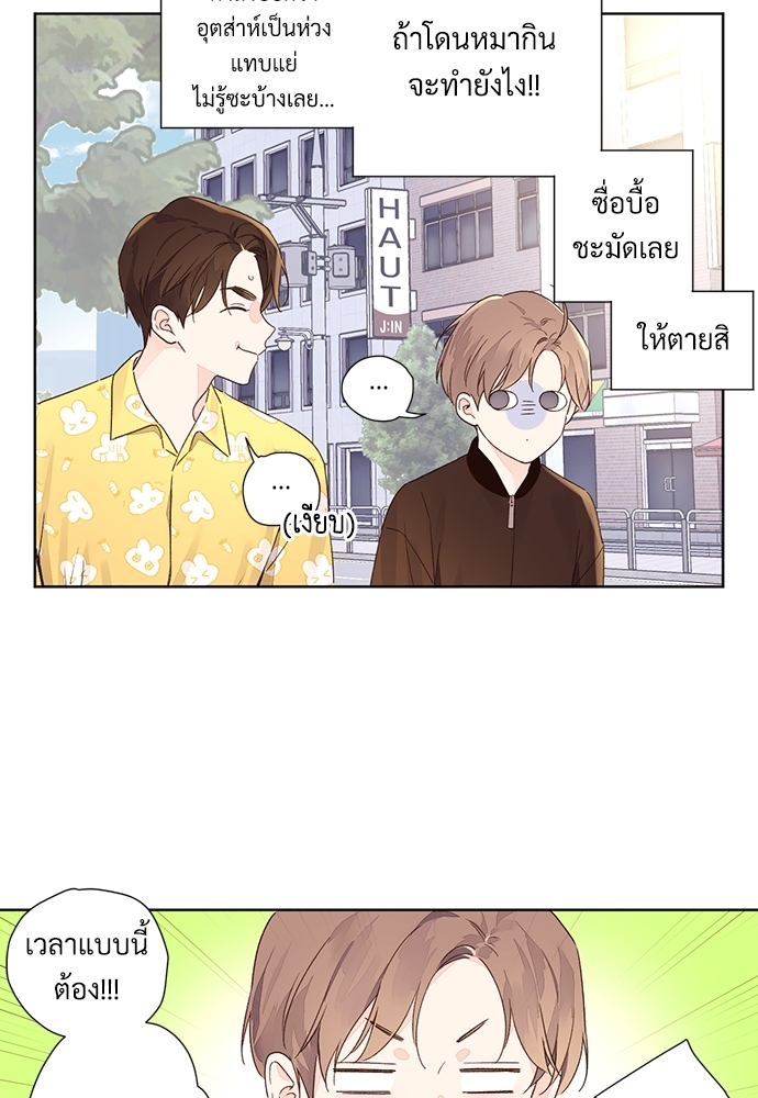 4 Week Lovers แฟนกัน 4 สัปดาห์ 47.3 27