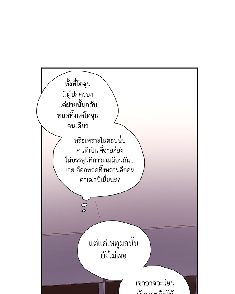 4 Week Lovers แฟนกัน 4 สัปดาห์ 86 01