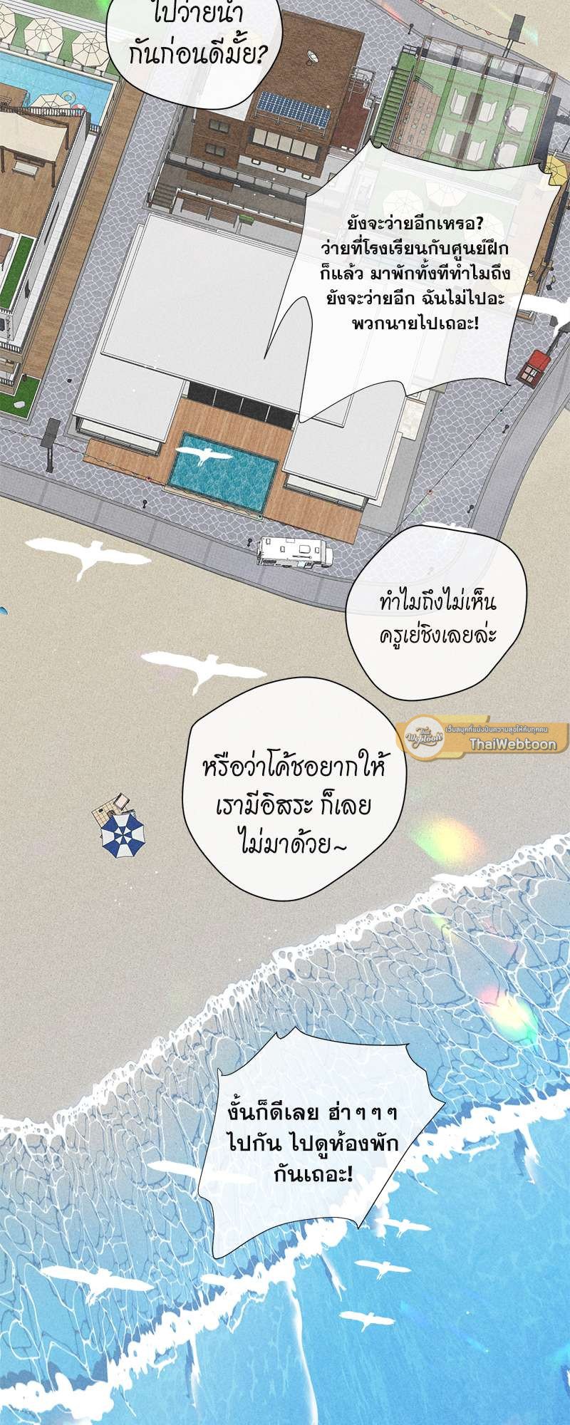 เกมรักต้องห้าม 47 37