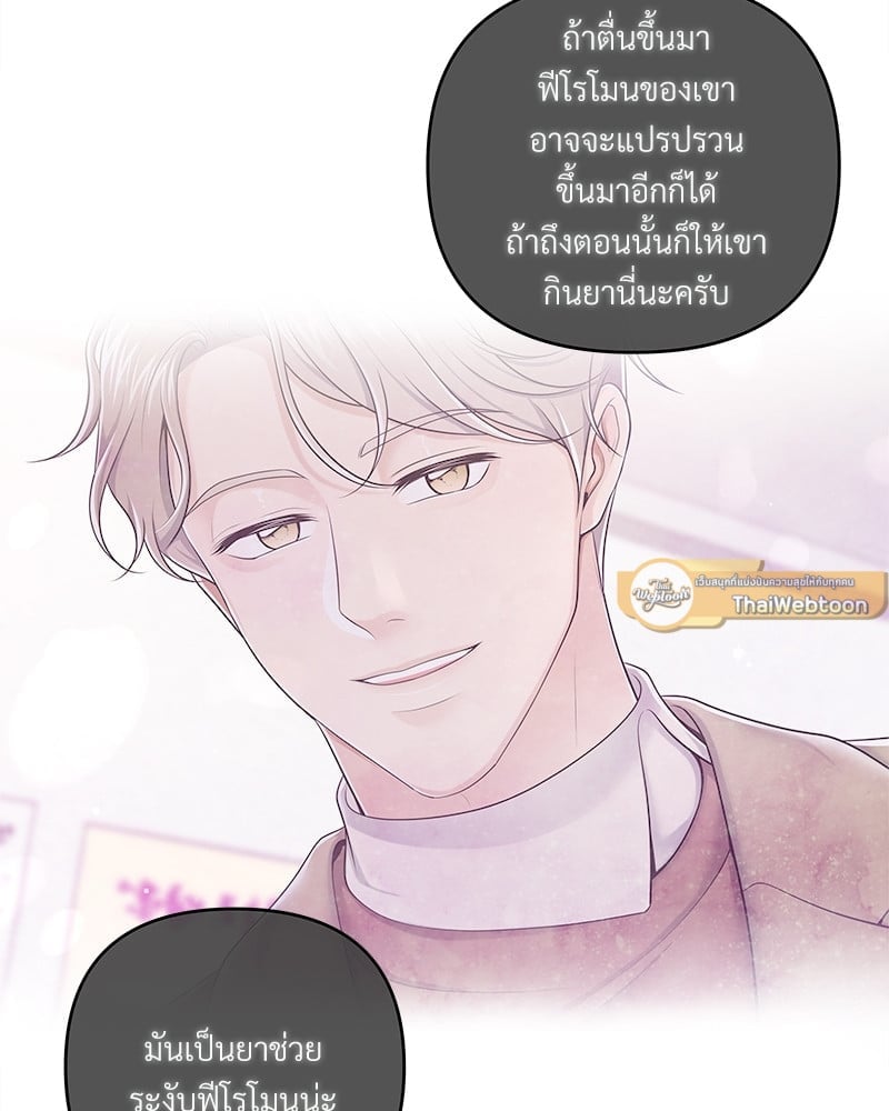 บัตเลอร์ (ที่รัก) 42 23