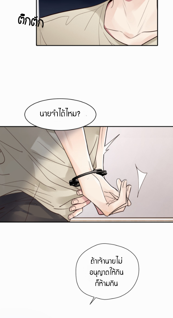 ไถ่บาป 16 11