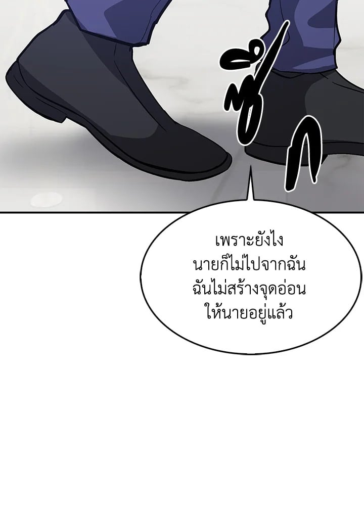 อีกครั้งกับนาย 48 089