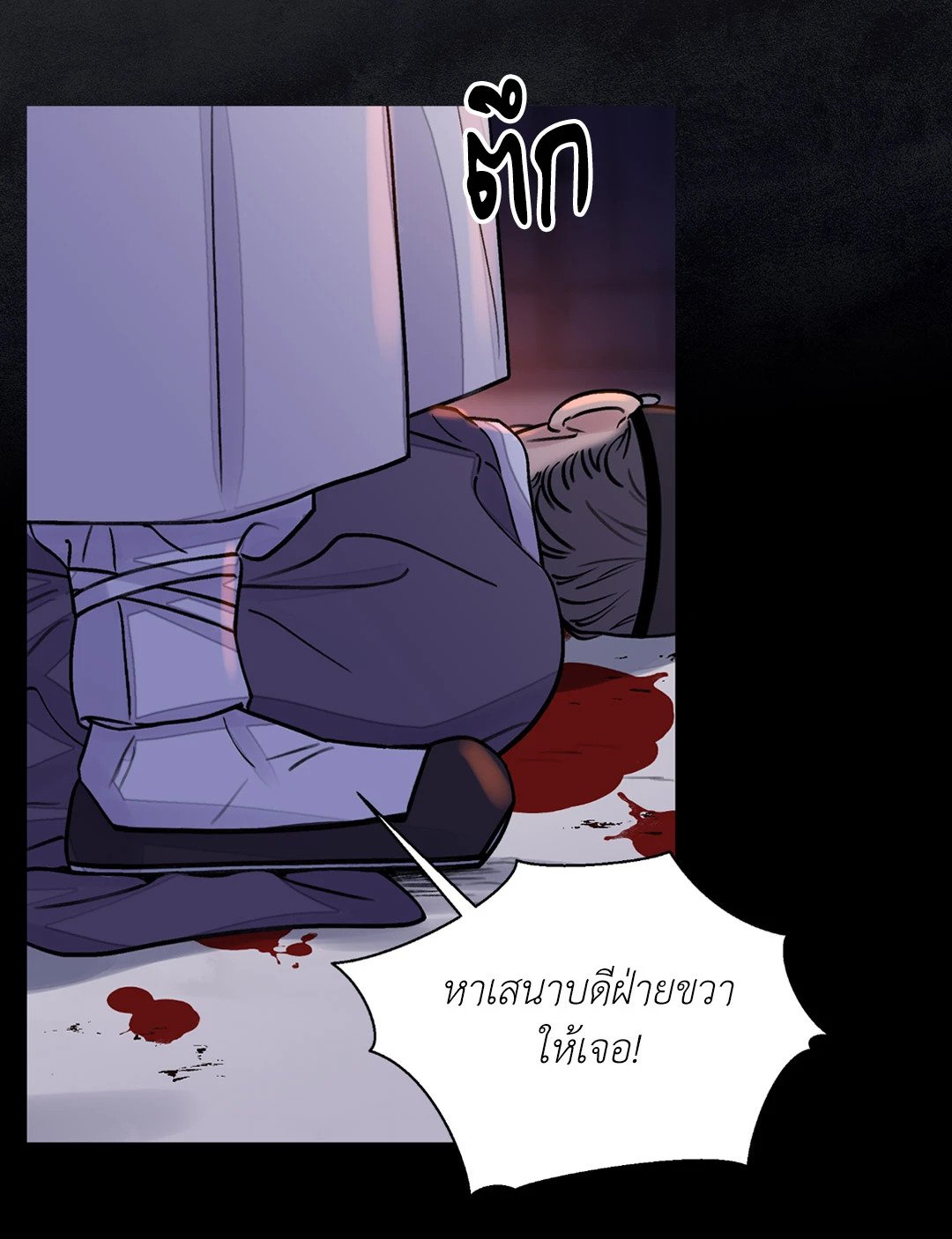 บุปผาซ่อนดาบ 9 14