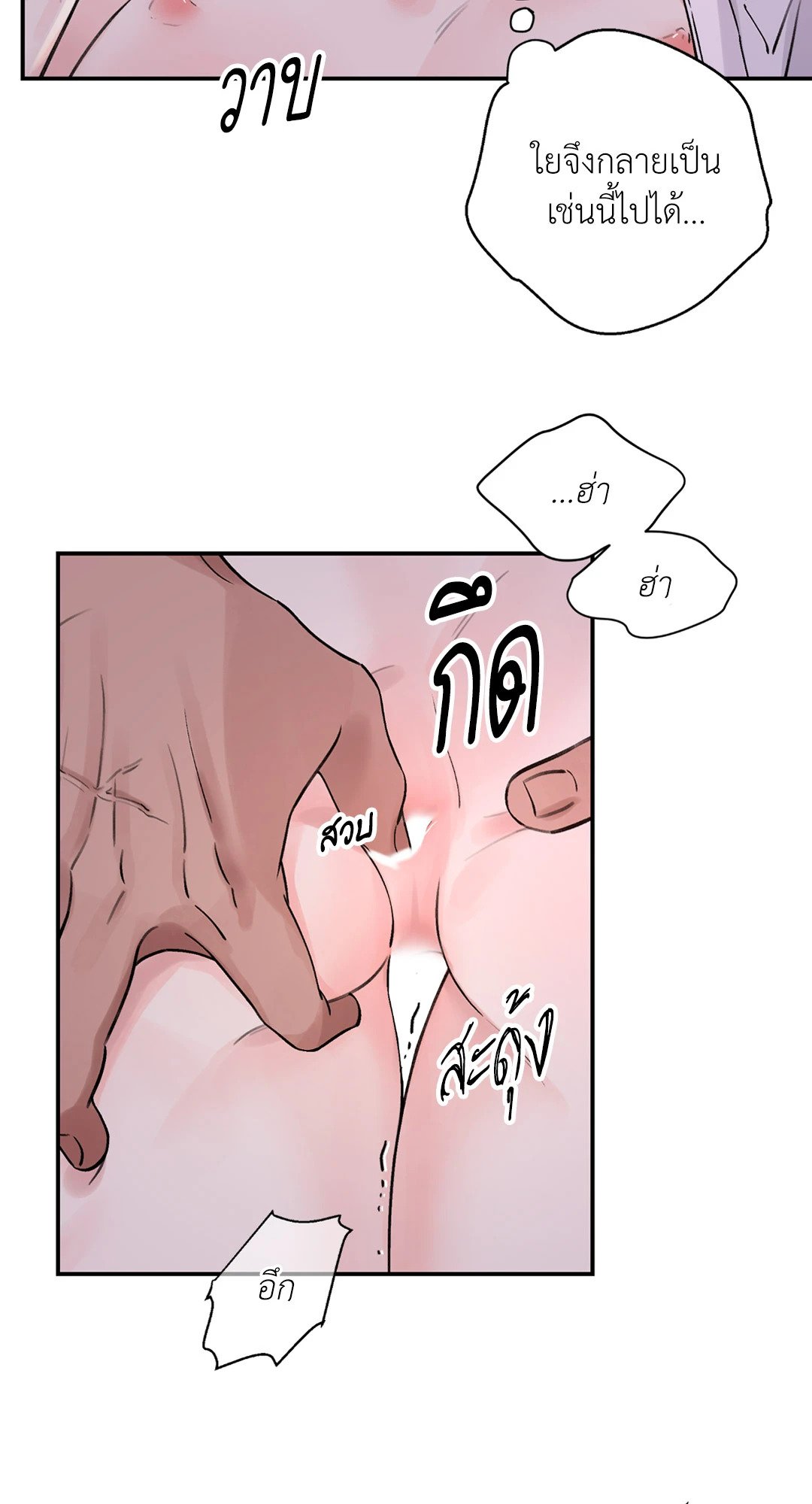 บุปผาซ่อนดาบ 8 41