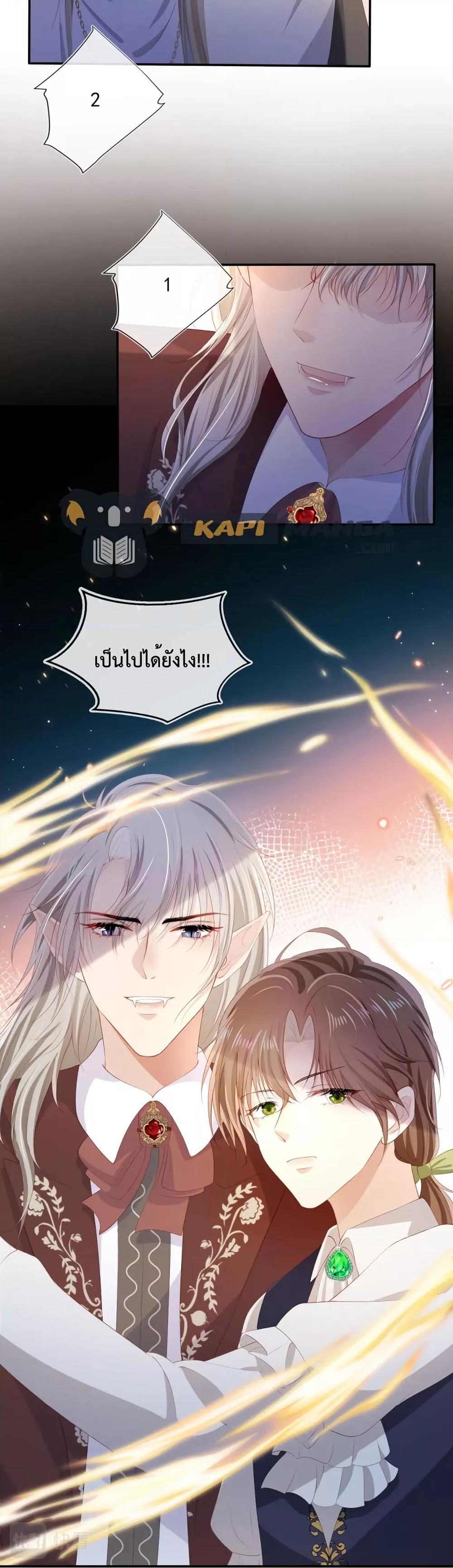 The Villain Pampered Me To The Sky ตอนที่ 60 (7)