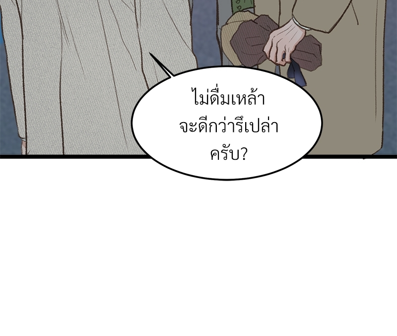 เขตห้ามรักฉบับเบต้า 38 28