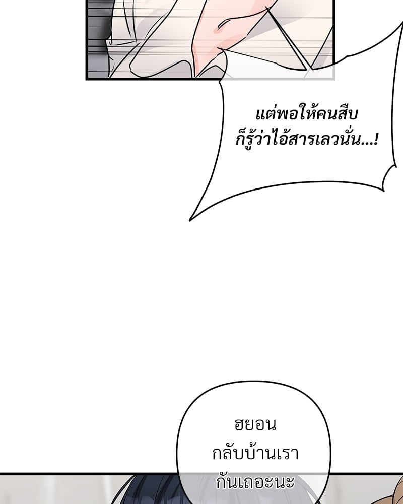 Love Without Smell รักไร้กลิ่น 40 012