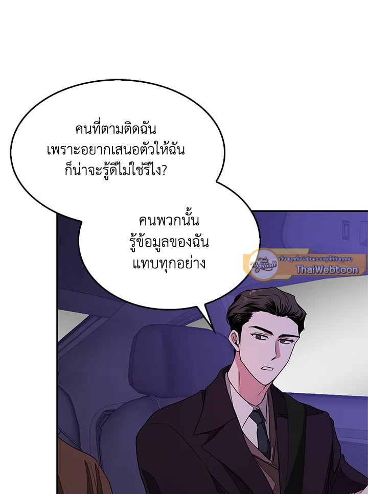 อีกครั้งกับนาย 6 078