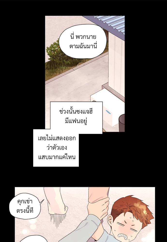 4 Week Lovers แฟนกัน 4 สัปดาห์ 60 19