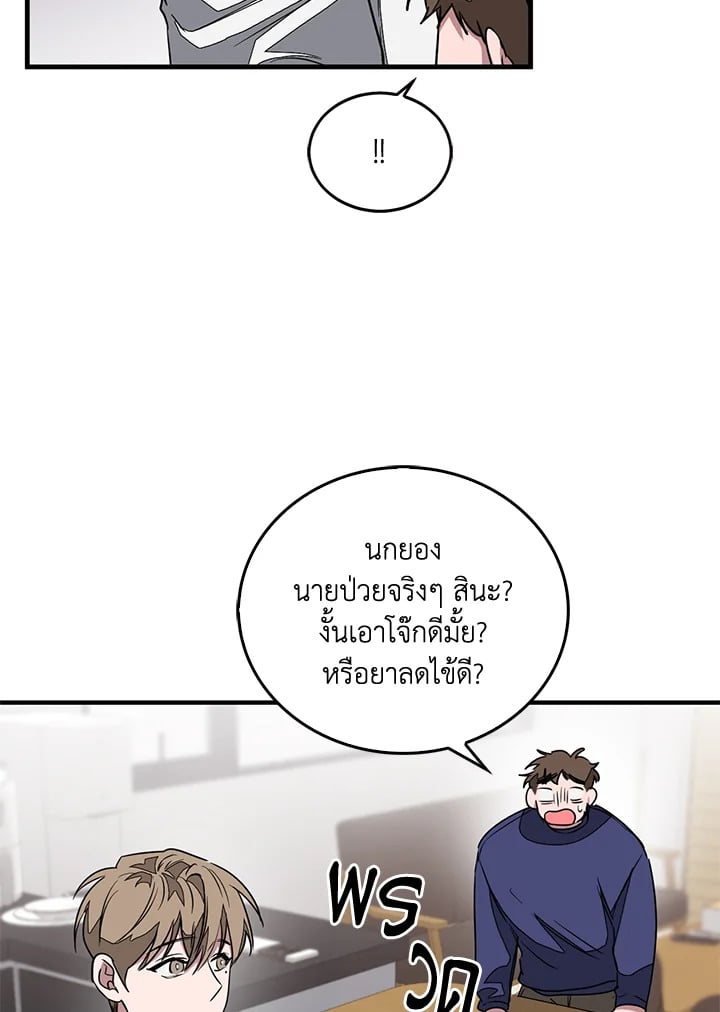 อีกครั้งกับนาย 2 112