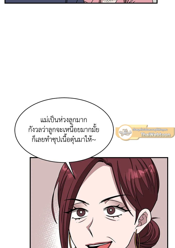 อีกครั้งกับนาย 17 03