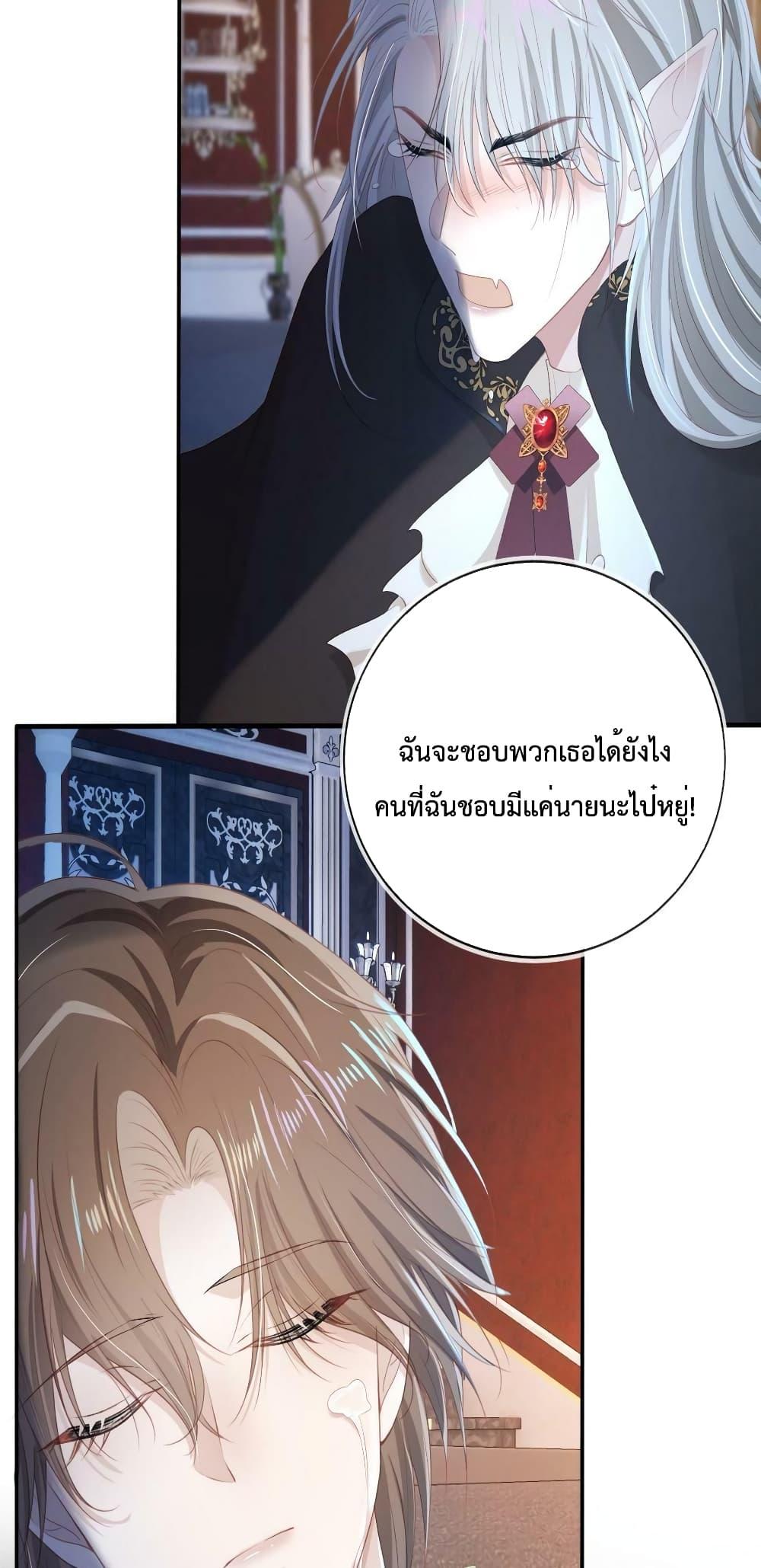The Villain Pampered Me To The Sky ตอนที่ 70 (10)