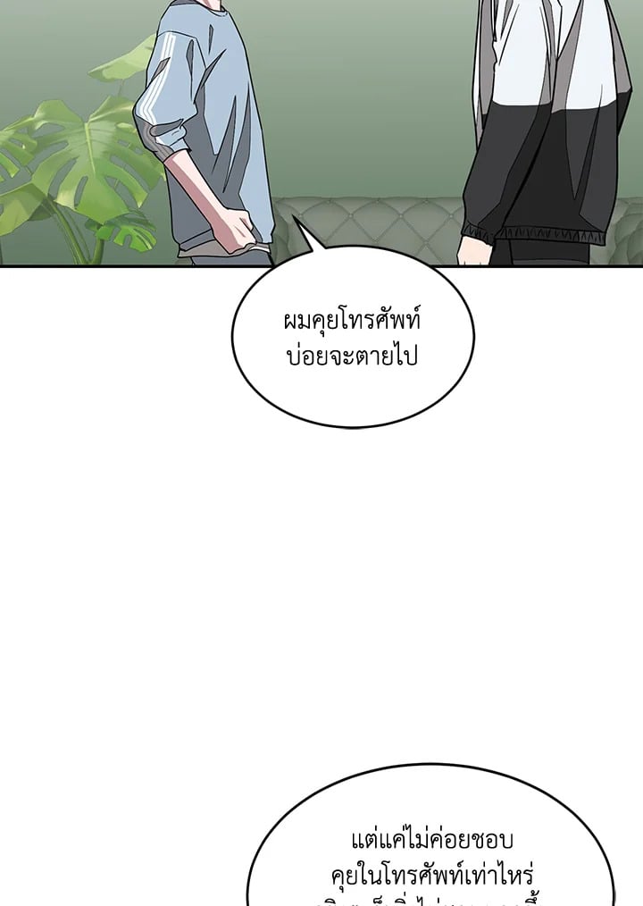 อีกครั้งกับนาย 20 099