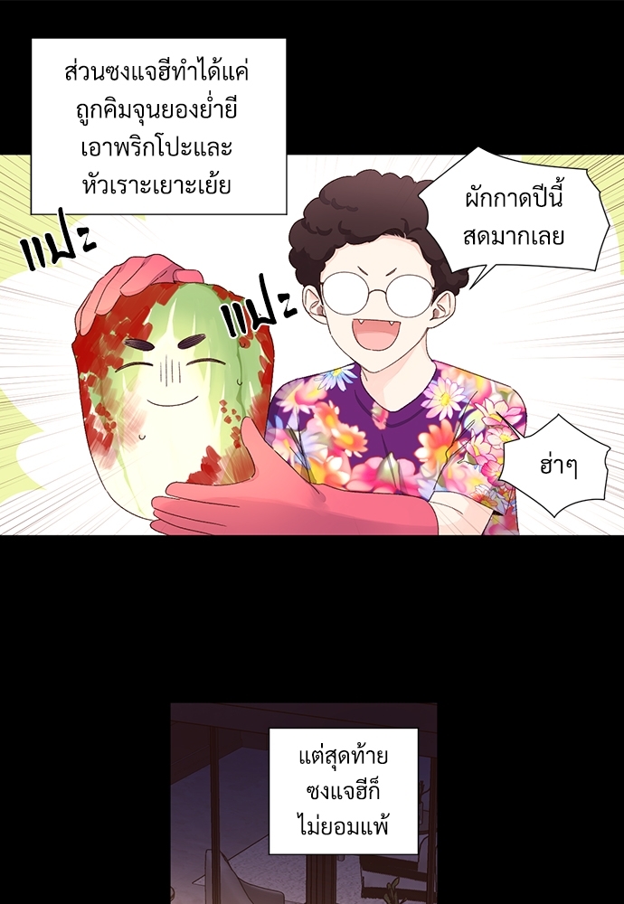 4 Week Lovers แฟนกัน 4 สัปดาห์ 62 13