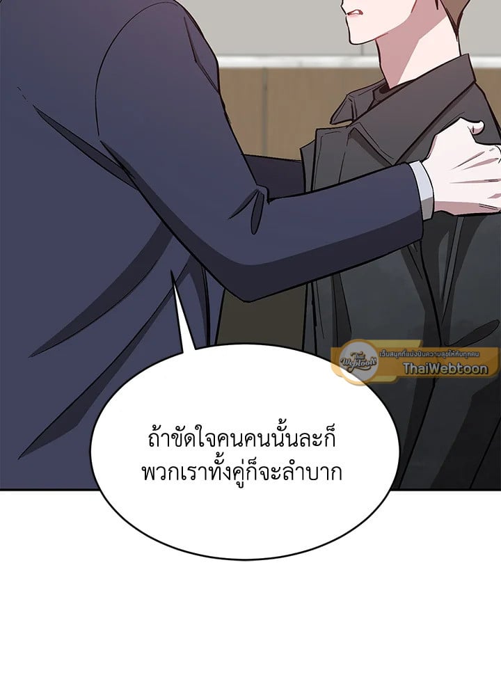 อีกครั้งกับนาย 48 091