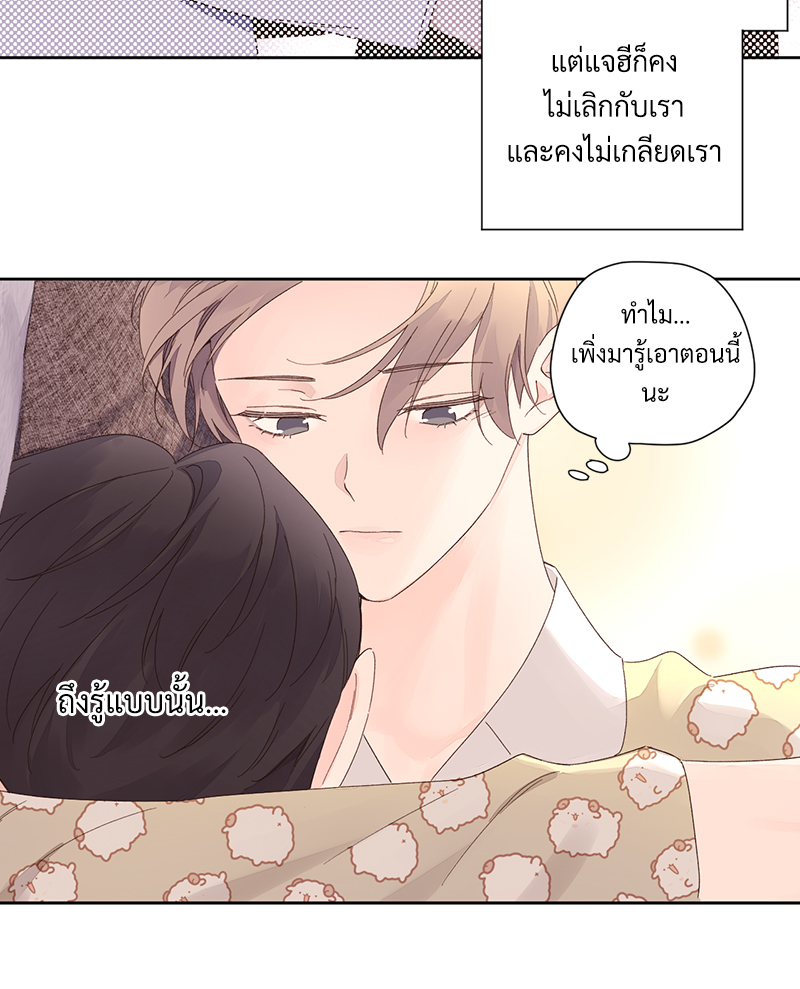 4 Week Lovers แฟนกัน 4 สัปดาห์ 87 39