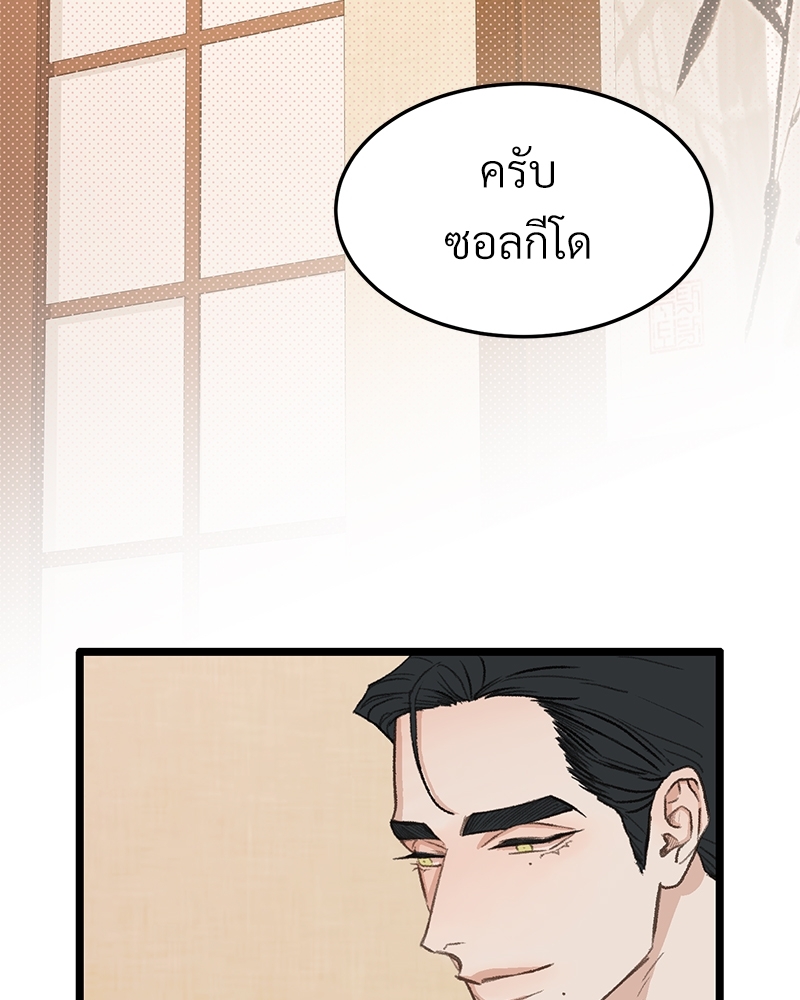 เขตห้ามรักฉบับเบต้า 37 046