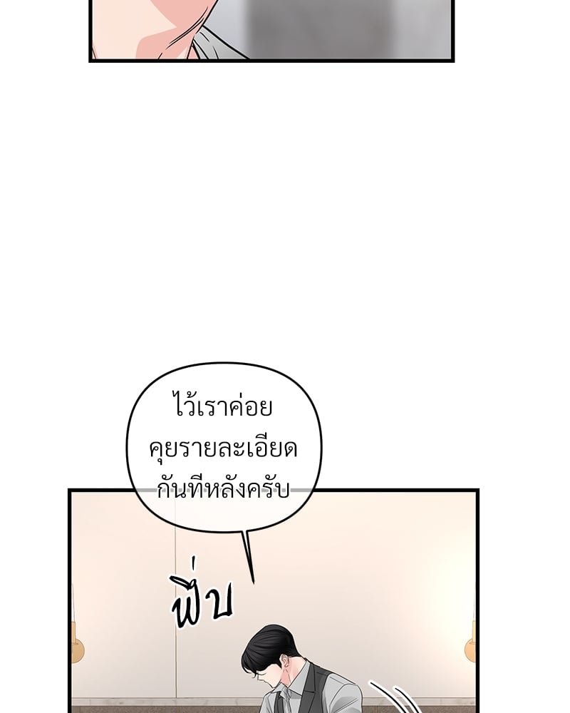 Love Without Smell รักไร้กลิ่น 40 076