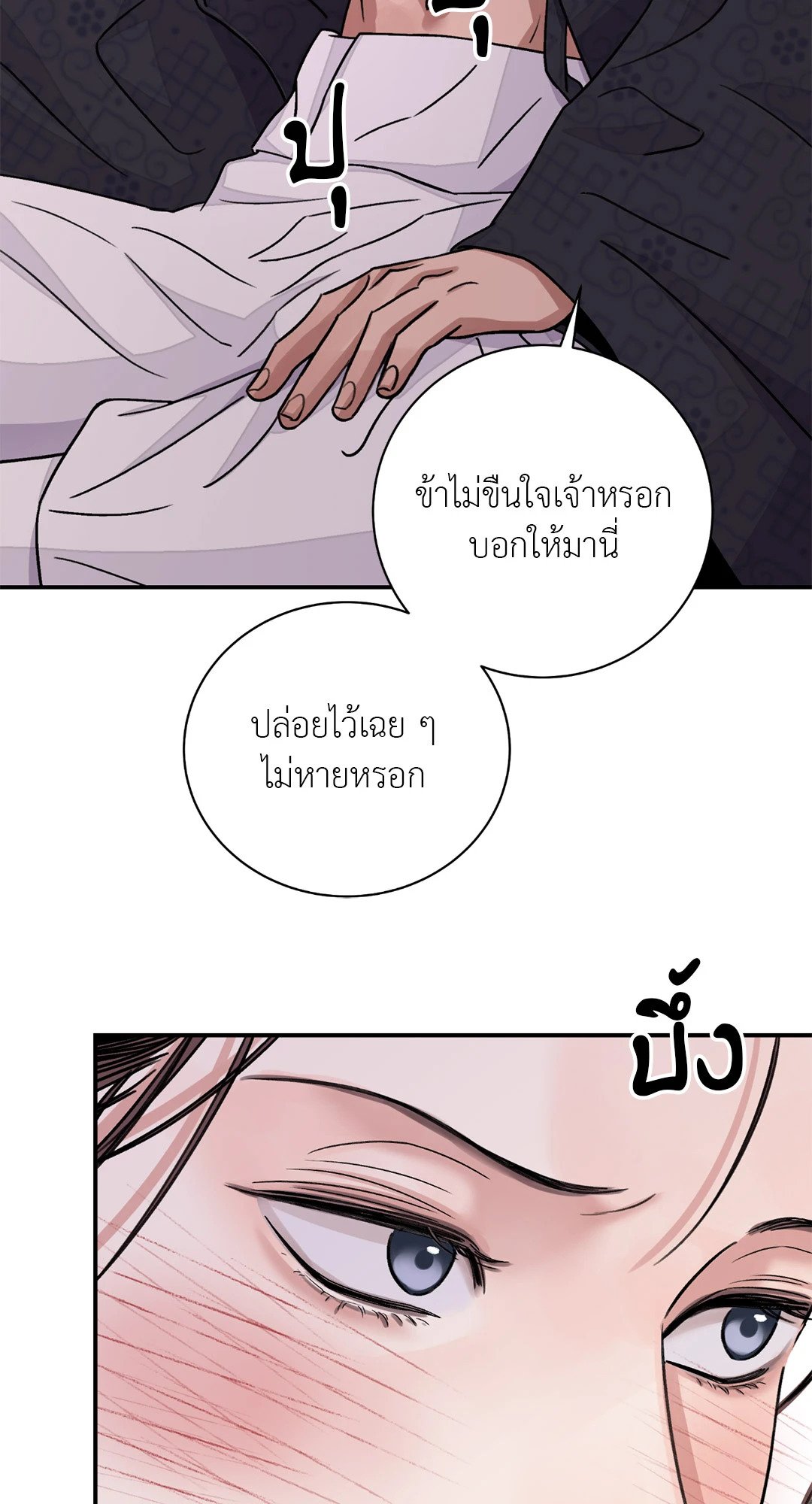 บุปผาซ่อนดาบ 34 39