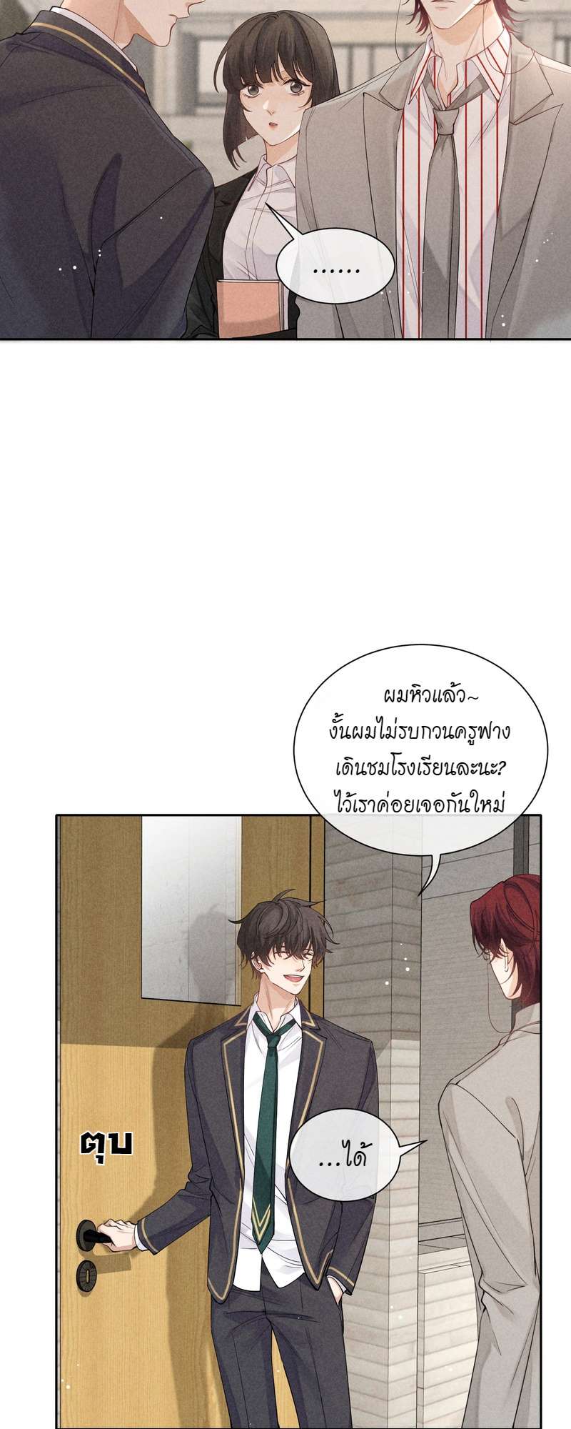 เกมรักต้องห้าม 33 36