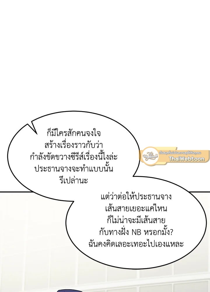 อีกครั้งกับนาย 21 067