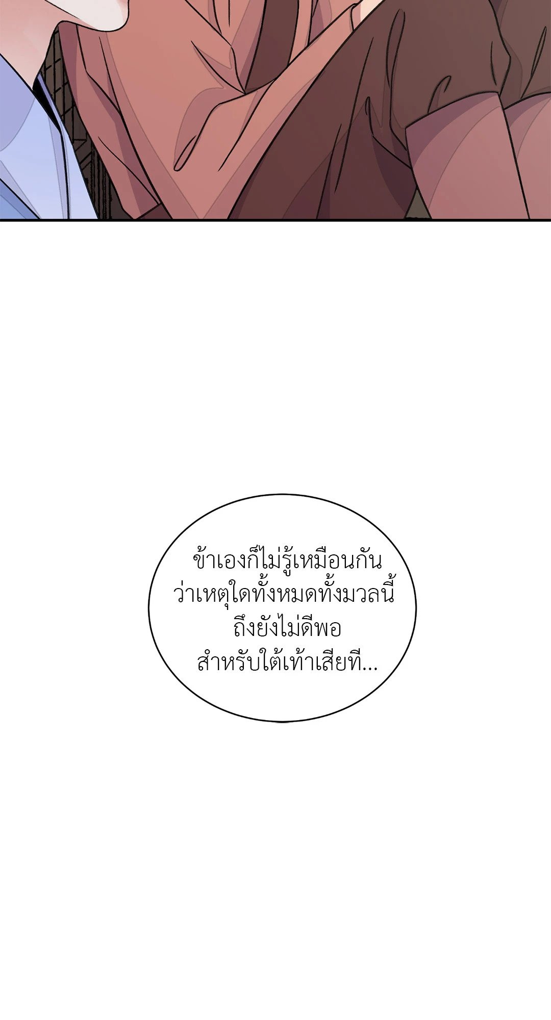 บุปผาซ่อนดาบ 38 61