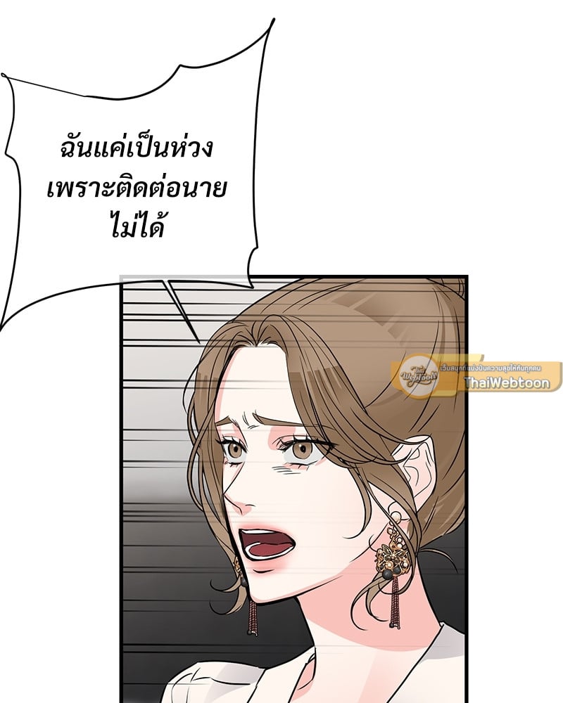 Love Without Smell รักไร้กลิ่น 40 011