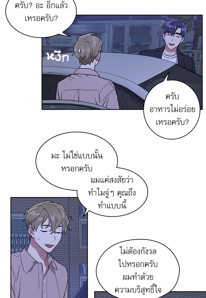 คุณลูกค้ามาทำอะไรครับ 12 44