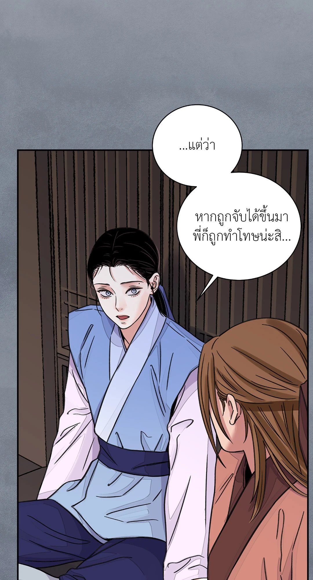 บุปผาซ่อนดาบ 39 07