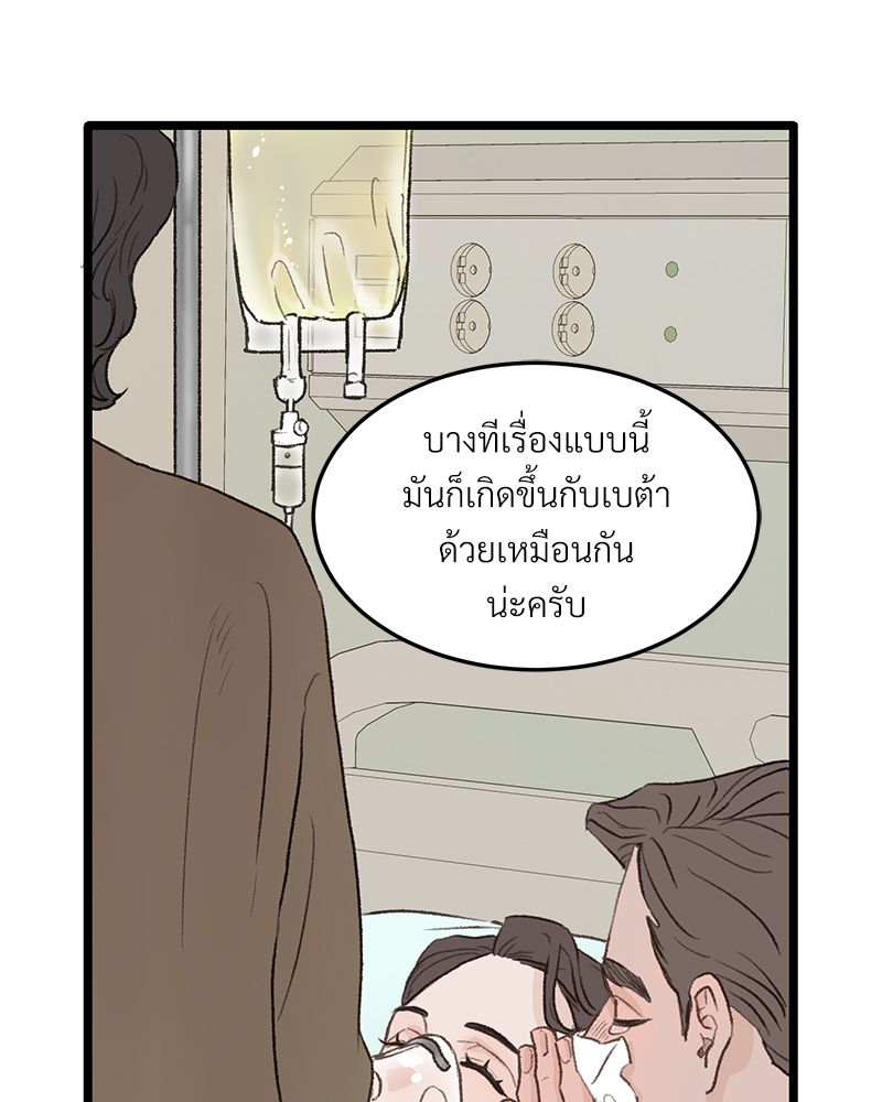 เขตห้ามรักฉบับเบต้า 32 094