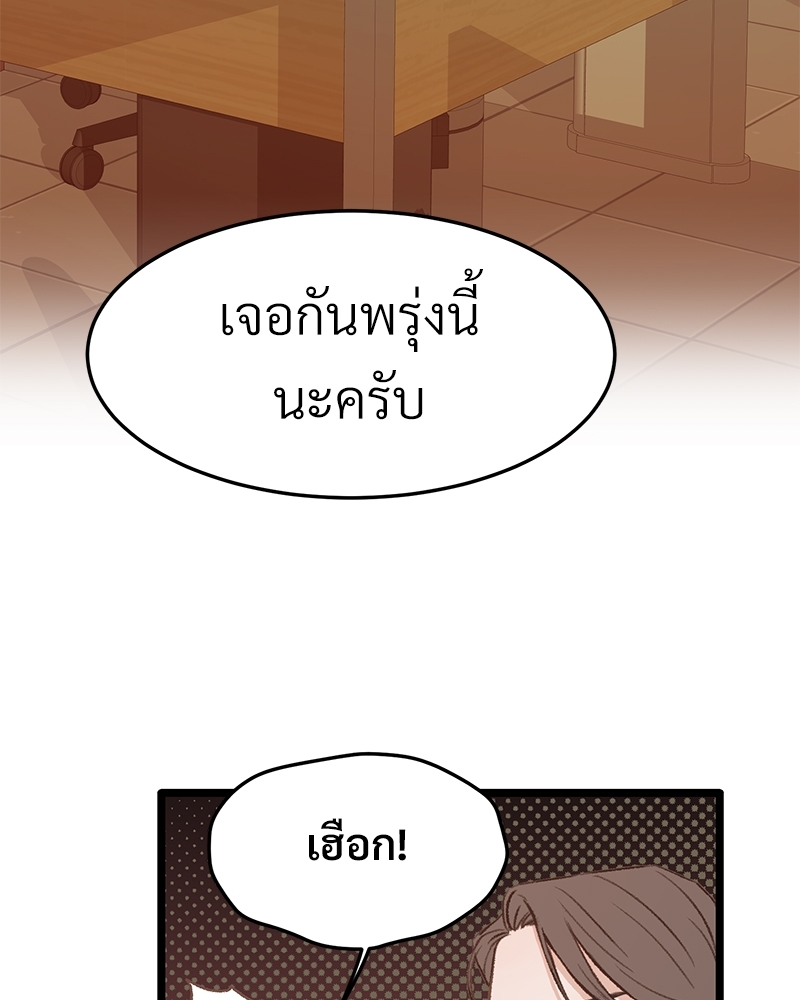 เขตห้ามรักฉบับเบต้า 36 046