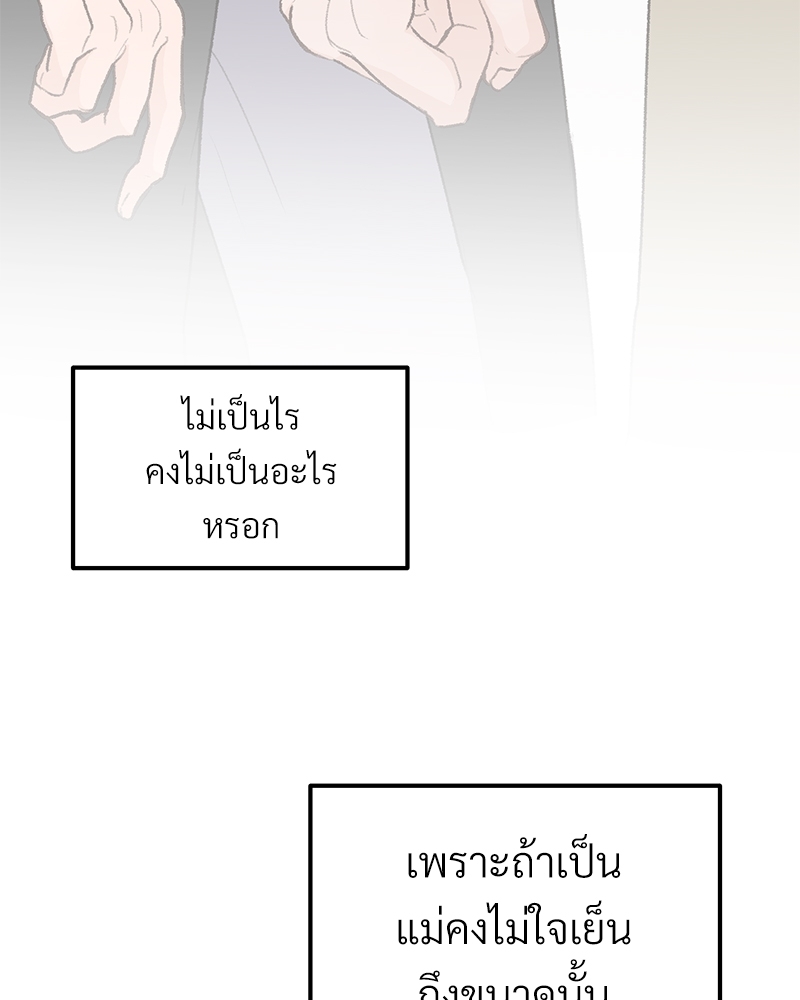 เขตห้ามรักฉบับเบต้า 32 049