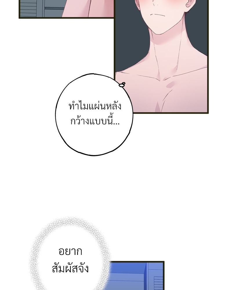 อย่าให้รักไปถึงร้อย 3 17