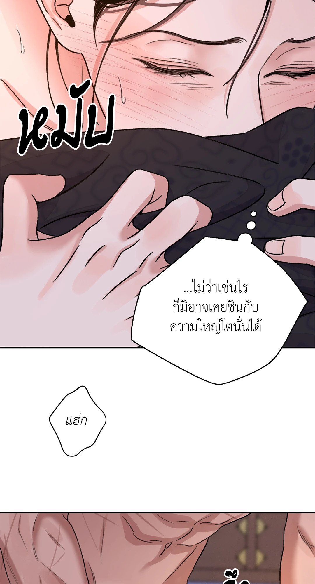 บุปผาซ่อนดาบ 35 40