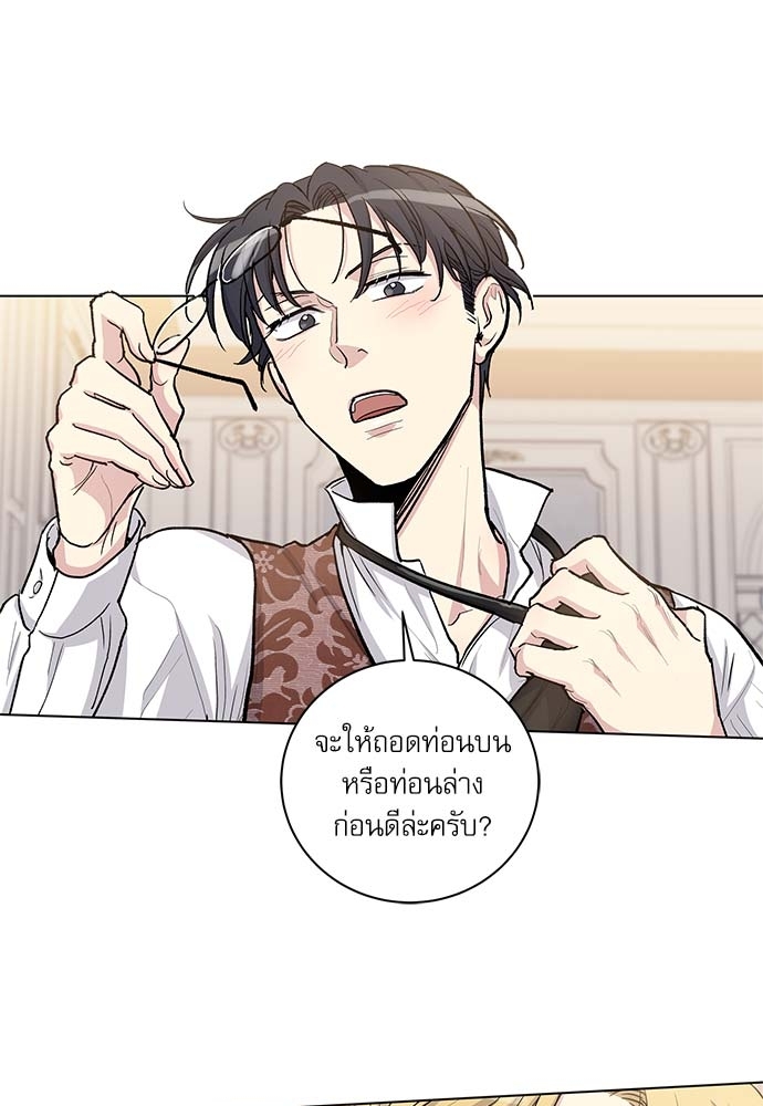 บทเรียนร้อนซ่อนบทรัก 51 40