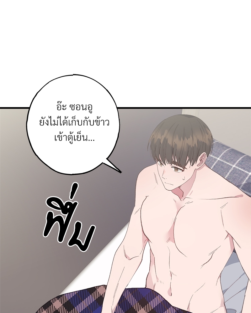 อย่าให้รักไปถึงร้อย 4 63