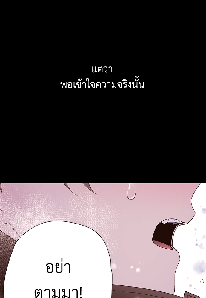 4 Week Lovers แฟนกัน 4 สัปดาห์ 50 45