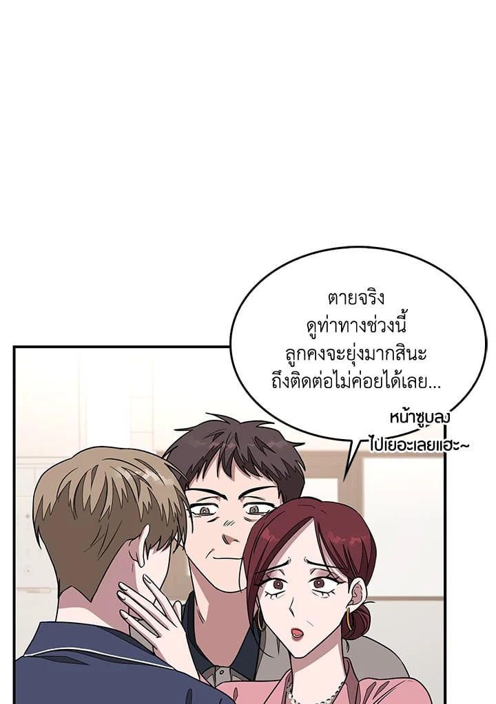 อีกครั้งกับนาย 17 02