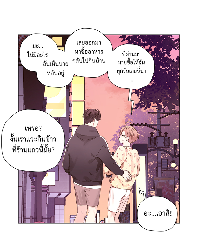 4 Week Lovers แฟนกัน 4 สัปดาห์ 89 08