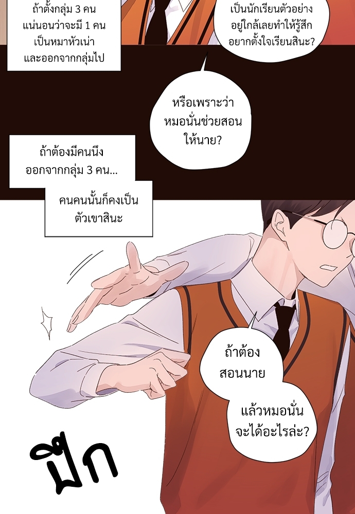 4 Week Lovers แฟนกัน 4 สัปดาห์ 61 50