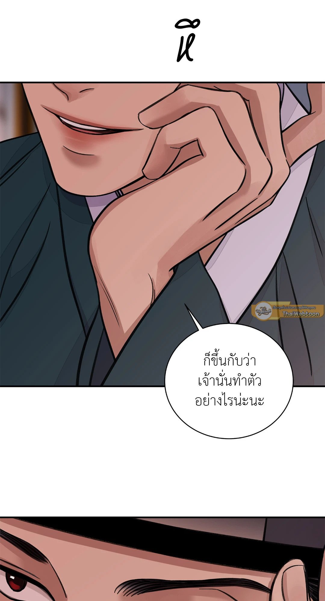 บุปผาซ่อนดาบ 38 09