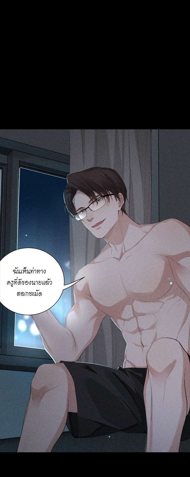 เกมรักต้องห้าม 60 39