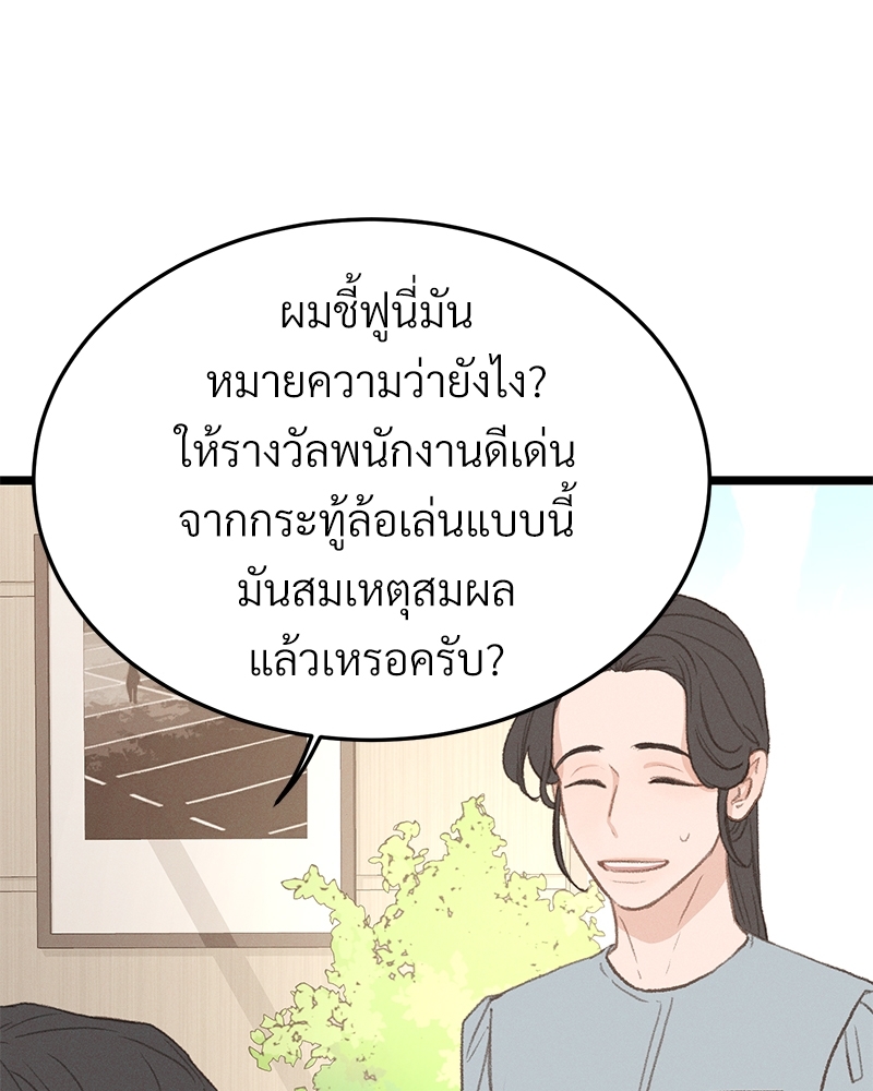 เขตห้ามรักฉบับเบต้า 39 062