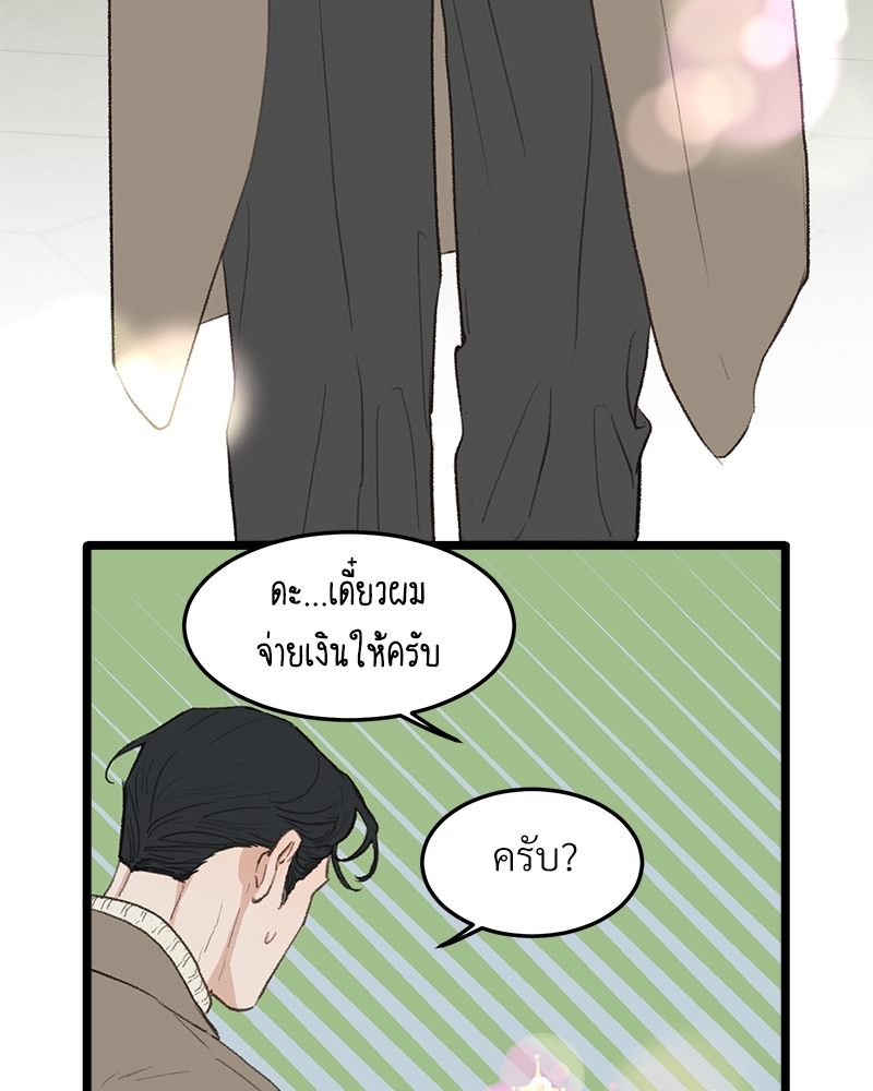 เขตห้ามรักฉบับเบต้า 41 068