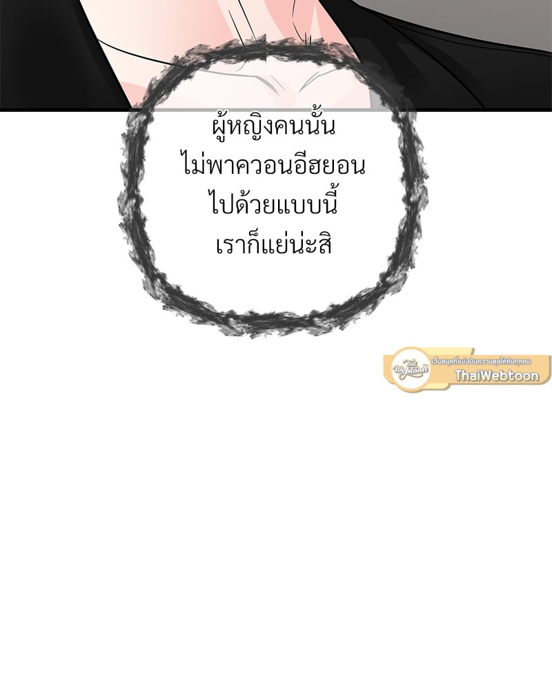Love Without Smell รักไร้กลิ่น 40 067