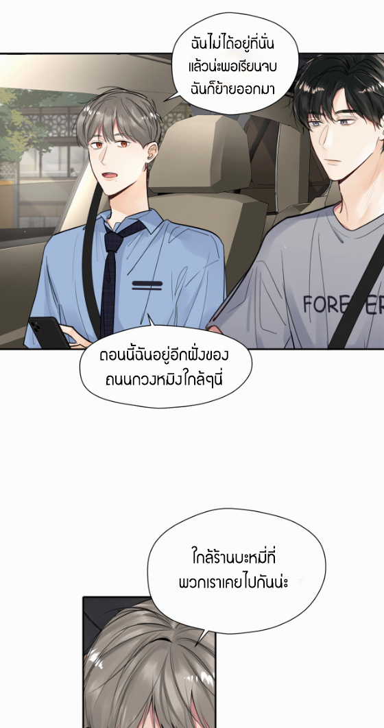 ไถ่บาป 15 08