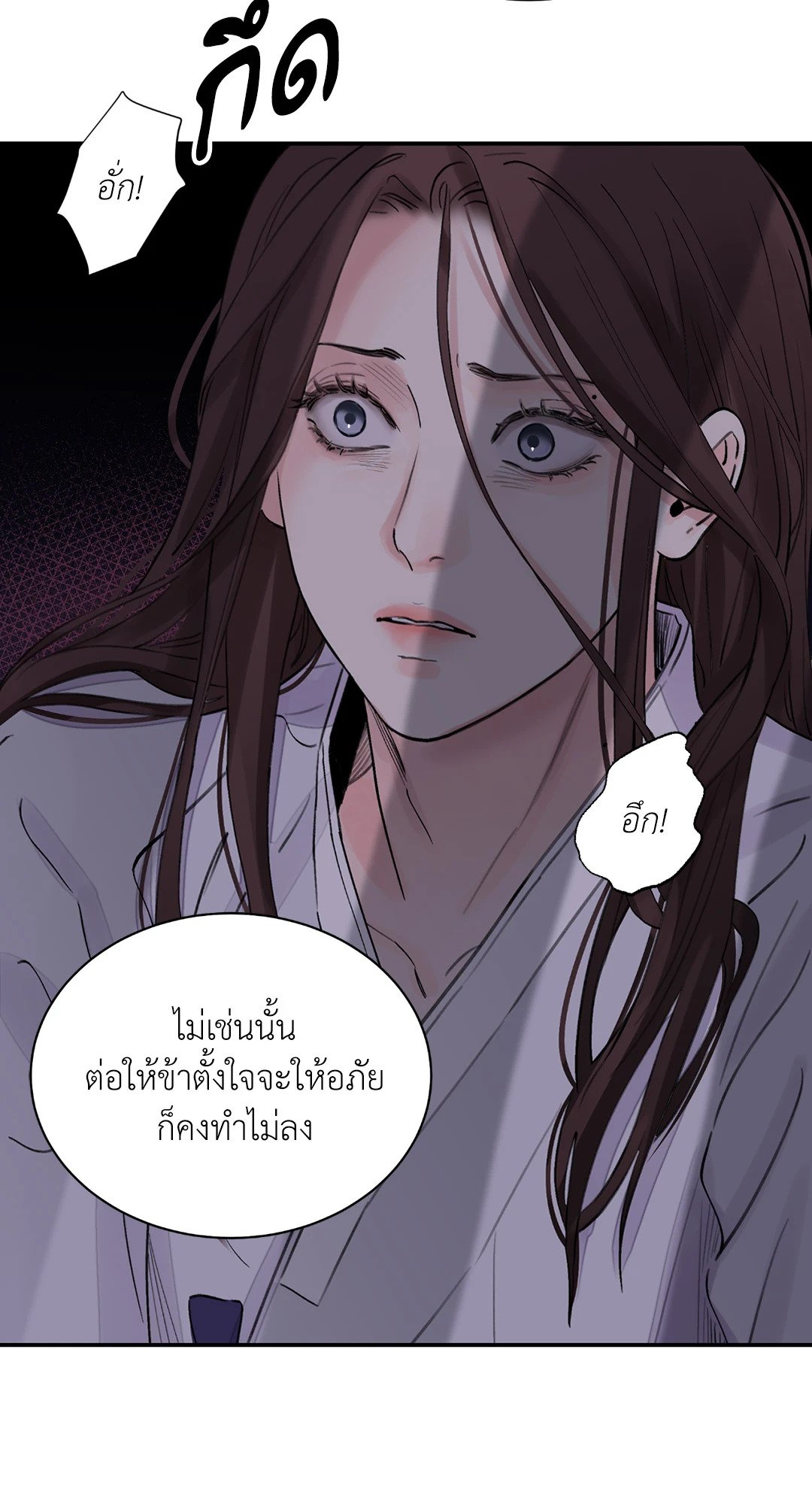 บุปผาซ่อนดาบ 11 33