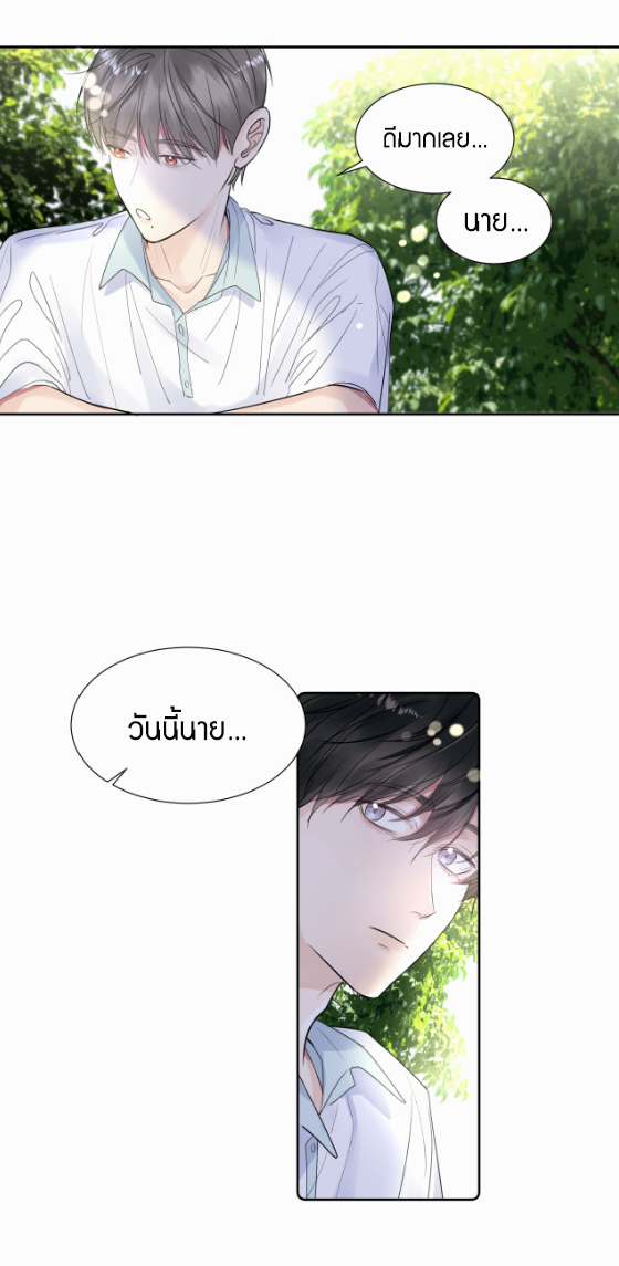 ไถ่บาป 20 16